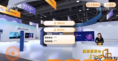 面對面對丨聚焦服貿會 做全球服務貿易的晴雨表和風向標